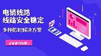 镇江电销线路app安装